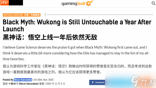 外媒越品越有味 《黑神话》发售一周年仍难逢对手