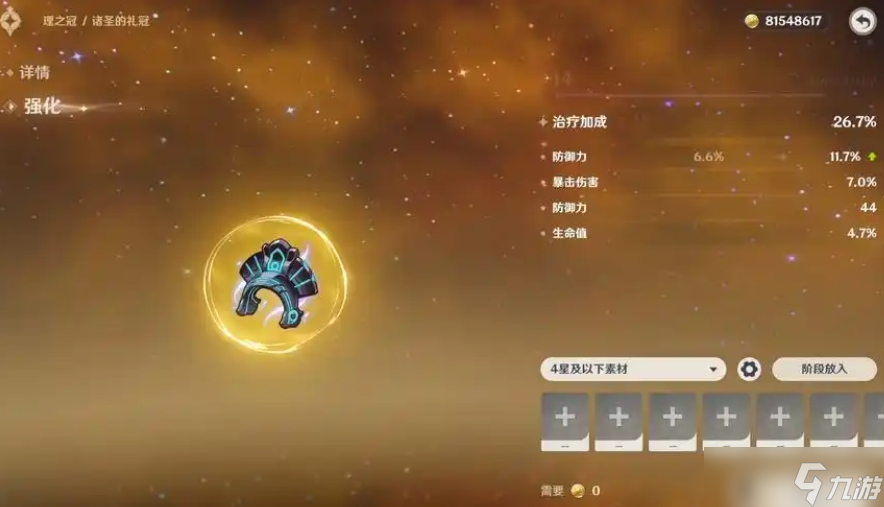 原神基尼奇武器和圣遗物怎么选择