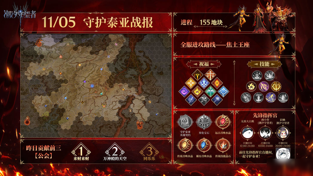 决战冲刺开启！先斩军团长，再战噬界者！