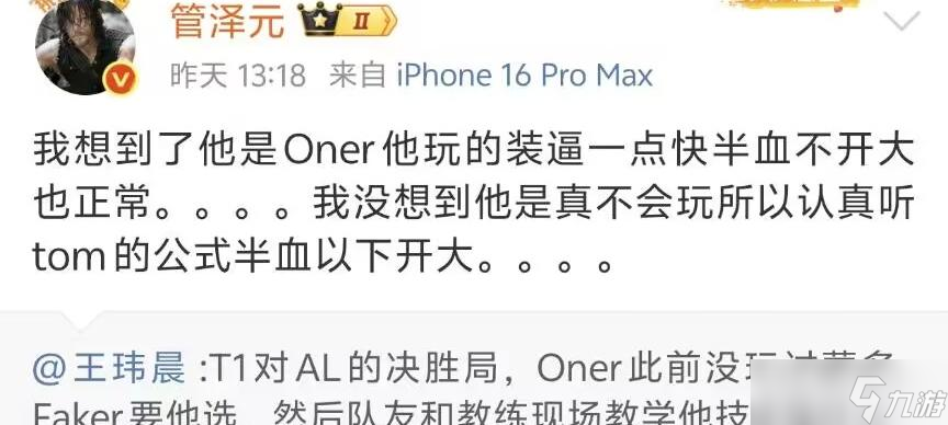 LPL道心被T1彻底粉碎!Oner决胜局练英雄,多兰表情难以置信