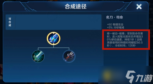 王者荣耀李白出装最新怎么出