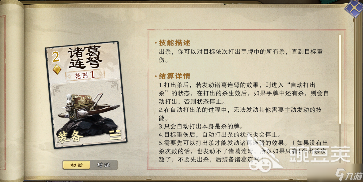 名将杀装备牌介绍 名将杀装备牌攻略