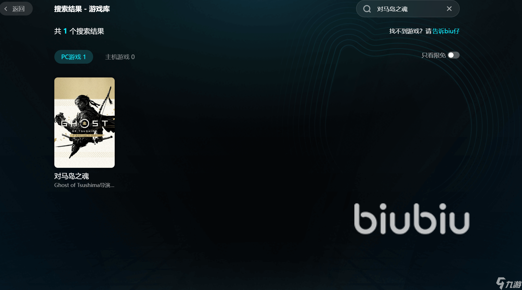 对马岛之魂掉帧是什么原因 对马岛之魂卡顿解决办法