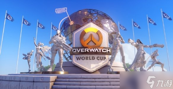 《守望先锋》十周年 守望先锋世界杯将在明年回归!