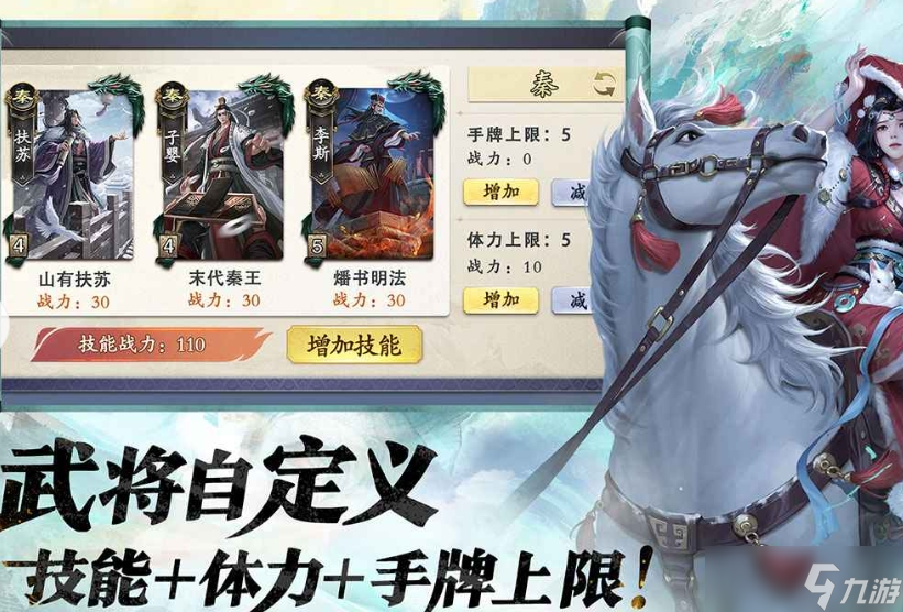 名将杀坐骑分享 名将杀坐骑有什么截图