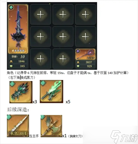 风之痕迹风方玩法解析