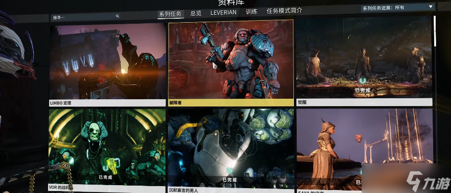 星际战甲破障者任务奖励有什么