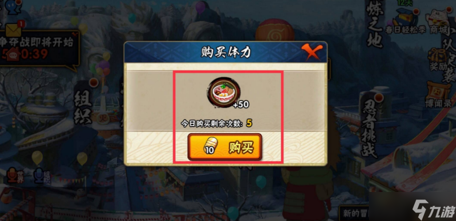 火影忍者金币怎么花