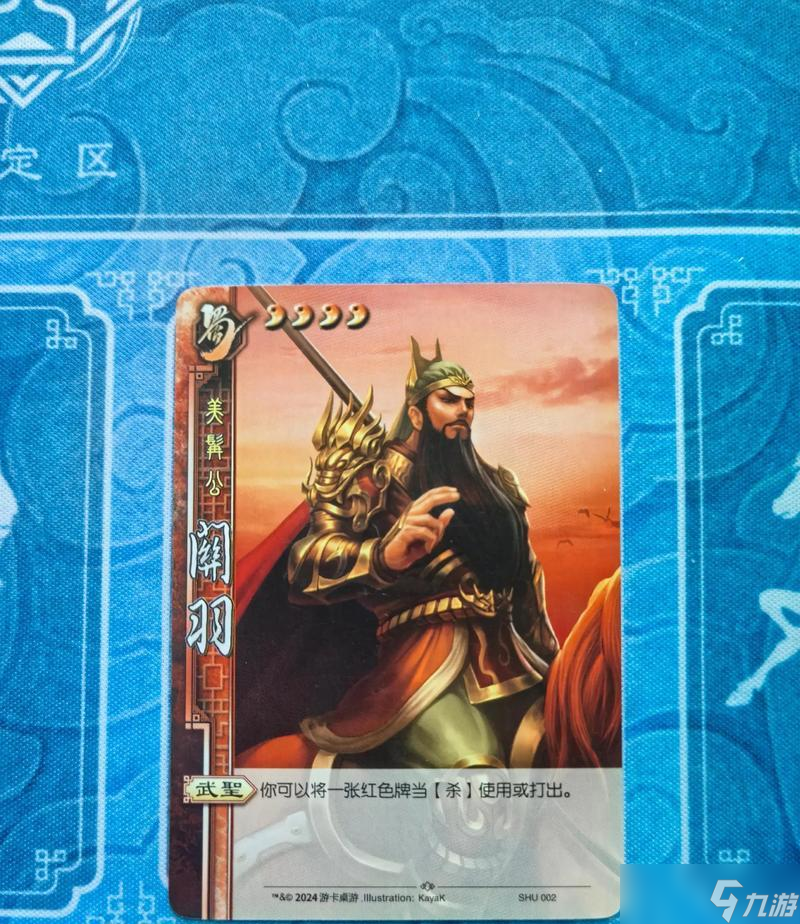 《三国杀传奇》关家军传奇战役(以关羽为核心)