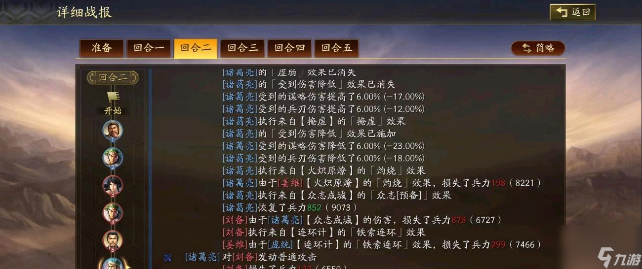 三国志战略版众志成城怎么用最好