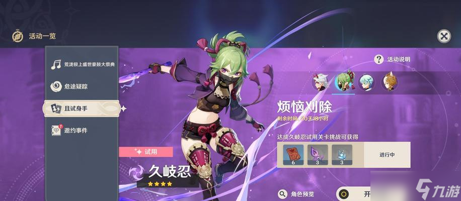 原神久岐忍至少要几命 悟出久岐忍的命座奥妙 