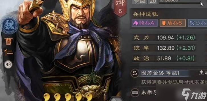 三国志战略版曹仁战法介绍