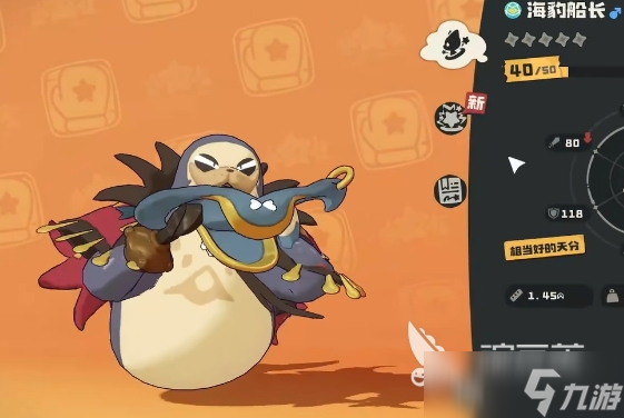 洛克王国世界海豹船长在哪 洛克王国手游海豹船长怎么获取