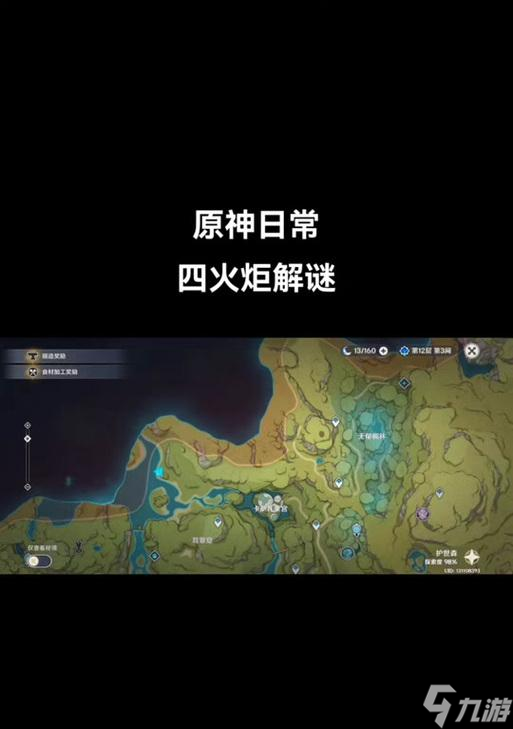 《原神》知比山火炬点燃顺序解析 一文解答怎么点燃知比山火炬及点燃顺序技巧 