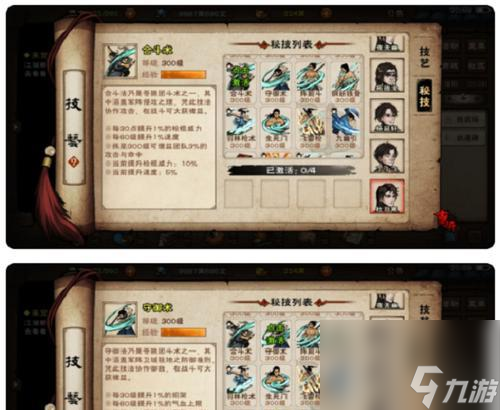 《烟雨江湖》分筋错骨秘技全解,轻松拥有神器级武器(成为江湖高手不再是梦)