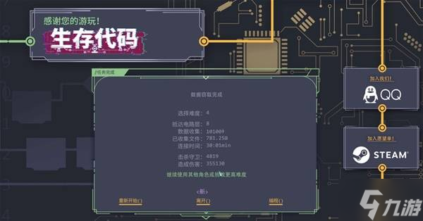 《生存代码》HOP²A弹幕流BD推荐