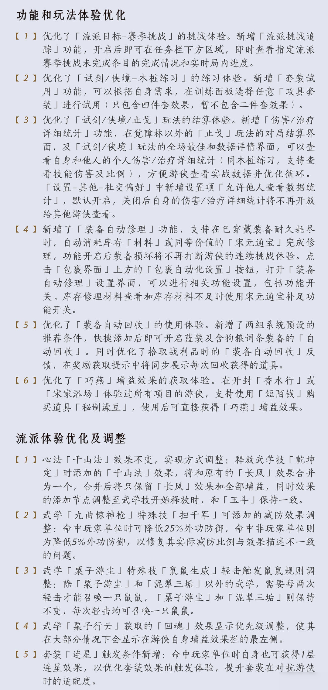 欢迎来到九流门驻地！