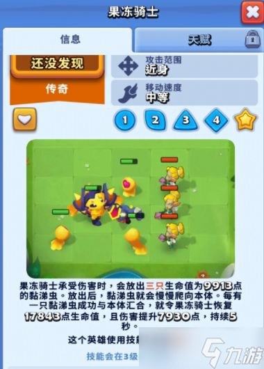 《进击的战场》肉盾介绍