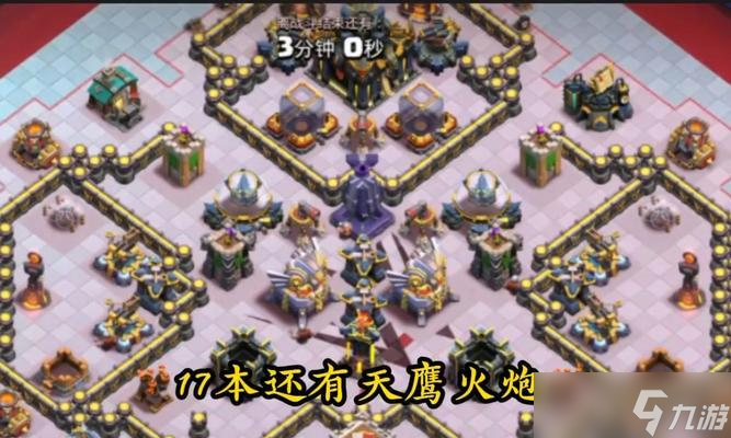 部落冲突炮台合并的条件是什么 合并后有何优势 