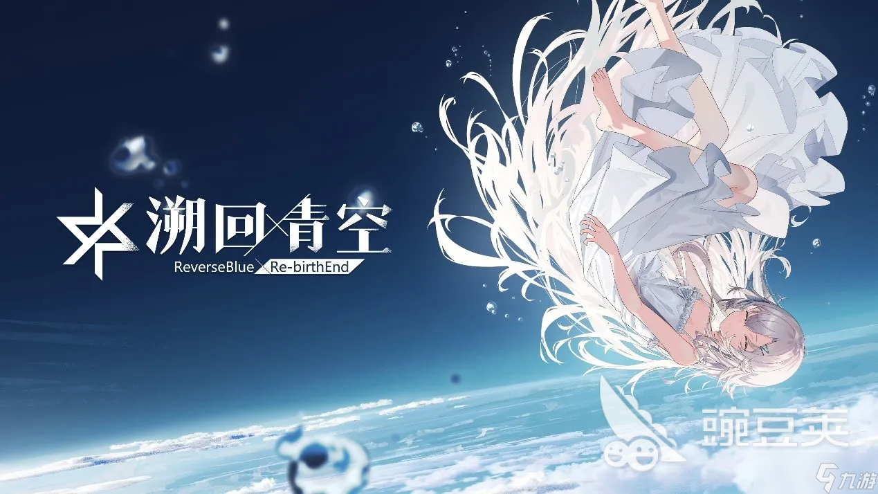 溯回青空突击者有哪些 溯回青空突击者角色推荐