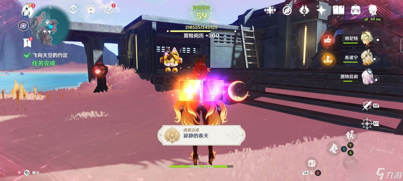 原神月之二「飞向天空的约定」任务攻略