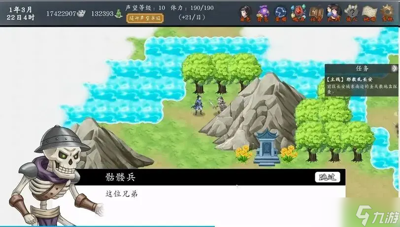 神魔决之江湖行南候村好感度支线任务流程