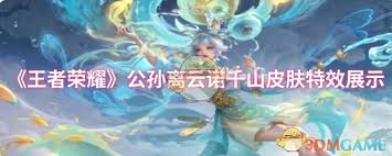 王者荣耀世界燃山回响玩法攻略