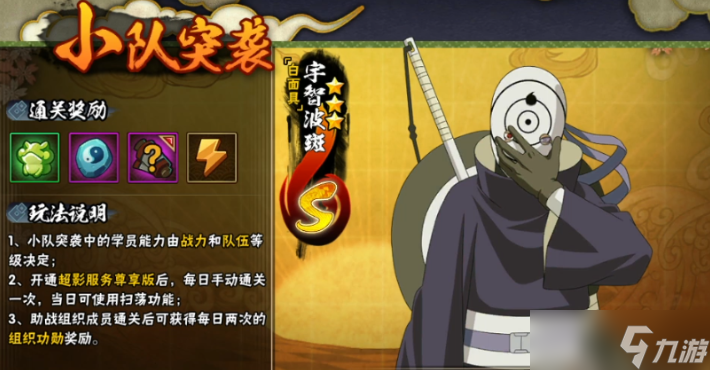 火影忍者怎么玩更多模式