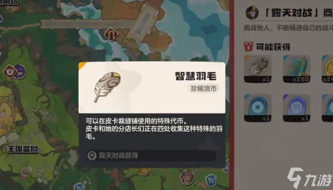 《洛克王国世界》弗达打法攻略