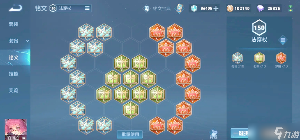 王者荣耀安琪拉打野出装是什么