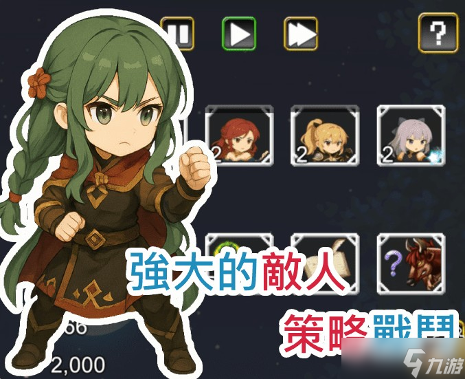 关卡制策略RPG游戏《无限技能勇者: 女神之剑》 已于双平台上架