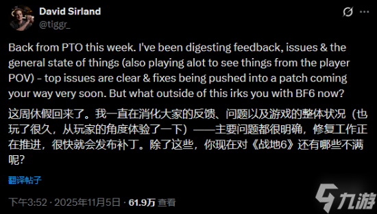 《战地6》首席制作人已结束休假 发文征集玩家意见!