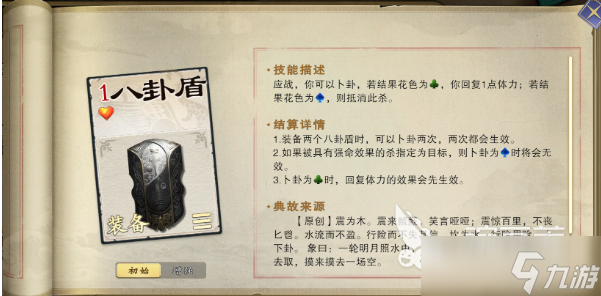 名将杀的卢如何搭配 名将杀的卢搭配指南