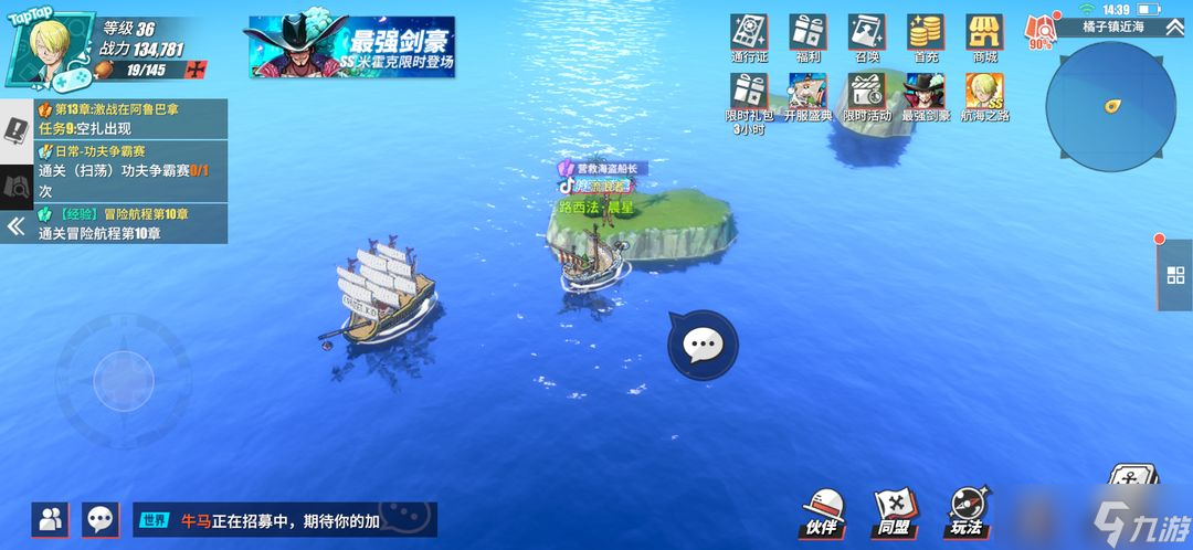 航海王热血航线橘子镇的任务怎么过