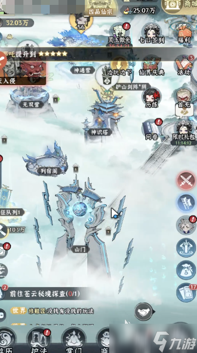 仙界大掌门是什么游戏 仙界大掌门游戏介绍