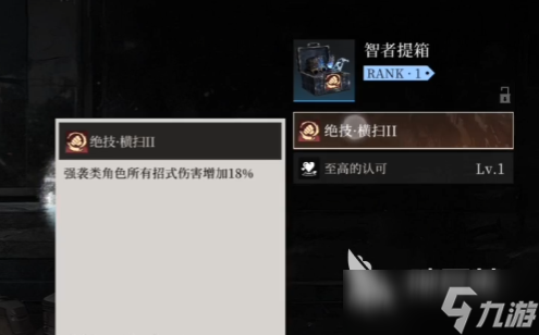 辉烬北洛专武强度介绍 辉烬北洛武器推荐