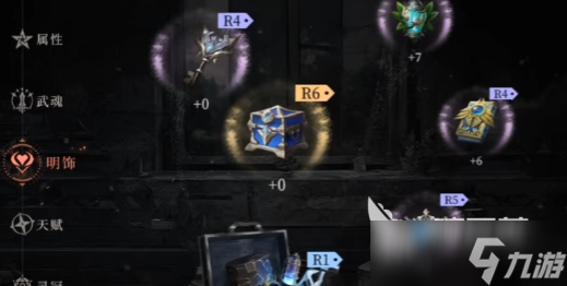 辉烬南星明饰要什么属性 辉烬南星明饰属性推荐