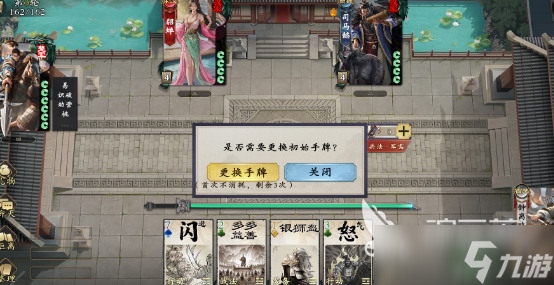 名将杀拆迁队玩法攻略 名将杀拆迁队怎么玩