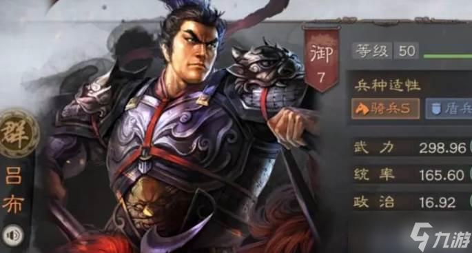 三国志战略版吕布装备