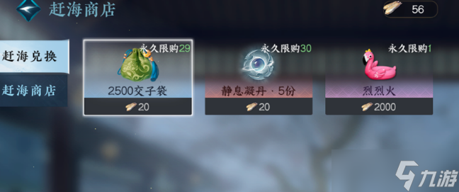 <a id='link_pop' class='keyword-tag' href='https://www.9game.cn/nishuihan1/'>逆水寒手游</a>仙居原赶海怎么玩