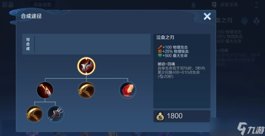 王者荣耀猴子怎么出装