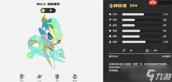 洛克王国世界强力电系宠物推荐