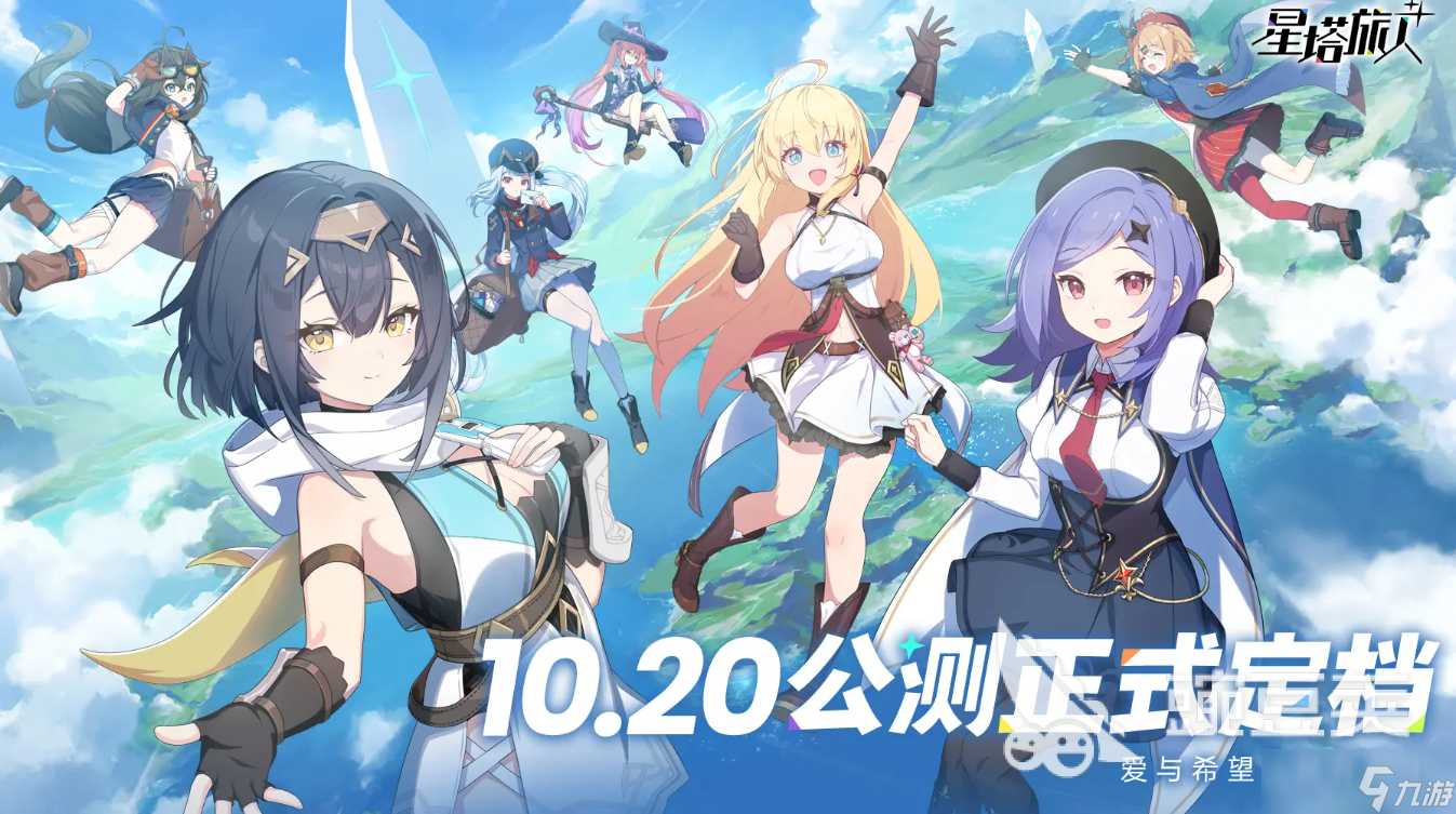 星塔旅人有几个服 星塔旅人玩什么服人多