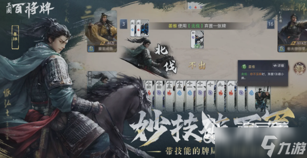 三国百将牌武将技能怎么玩 三国百将牌武将技能讲解