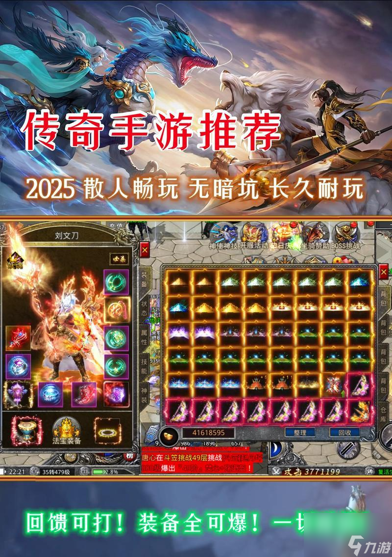 传奇乾坤进入游戏方法是什么?游戏特色有哪些?