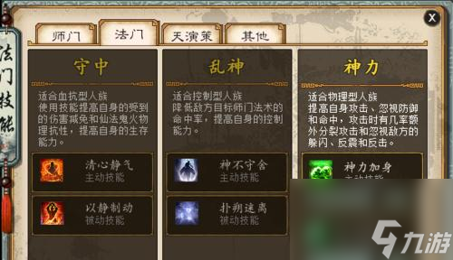 大话西游2中水萧的打法是什么?如何有效击破水萧?