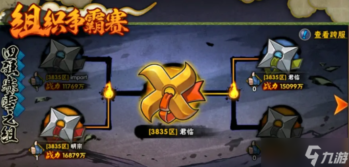 火影忍者怎么玩更多模式