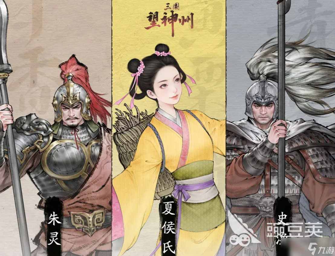 三国望神州史涣技能有哪些 三国望神州史涣角色强度分析