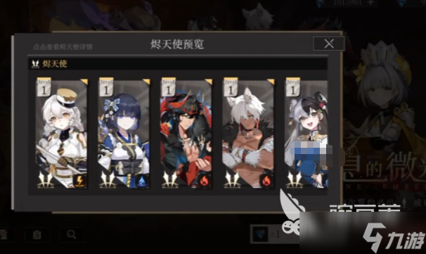 辉烬抽卡机制介绍 辉烬抽卡保底机制