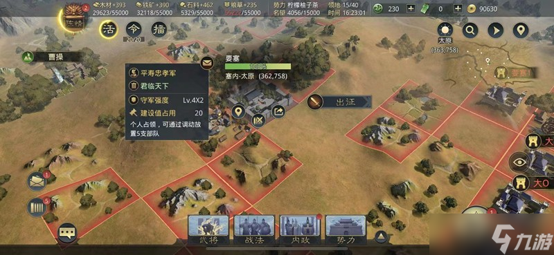 率土之滨视野怎么设置 率土之滨视野查看小技巧